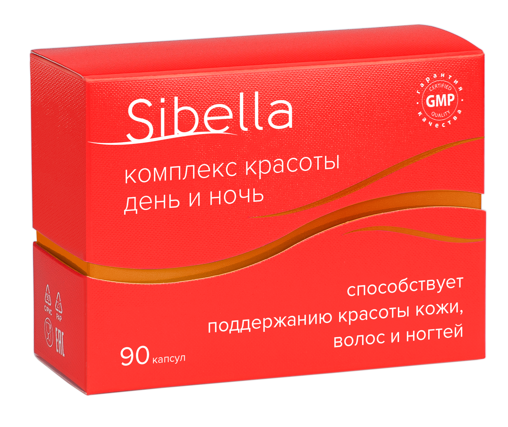сибелла день и ночь